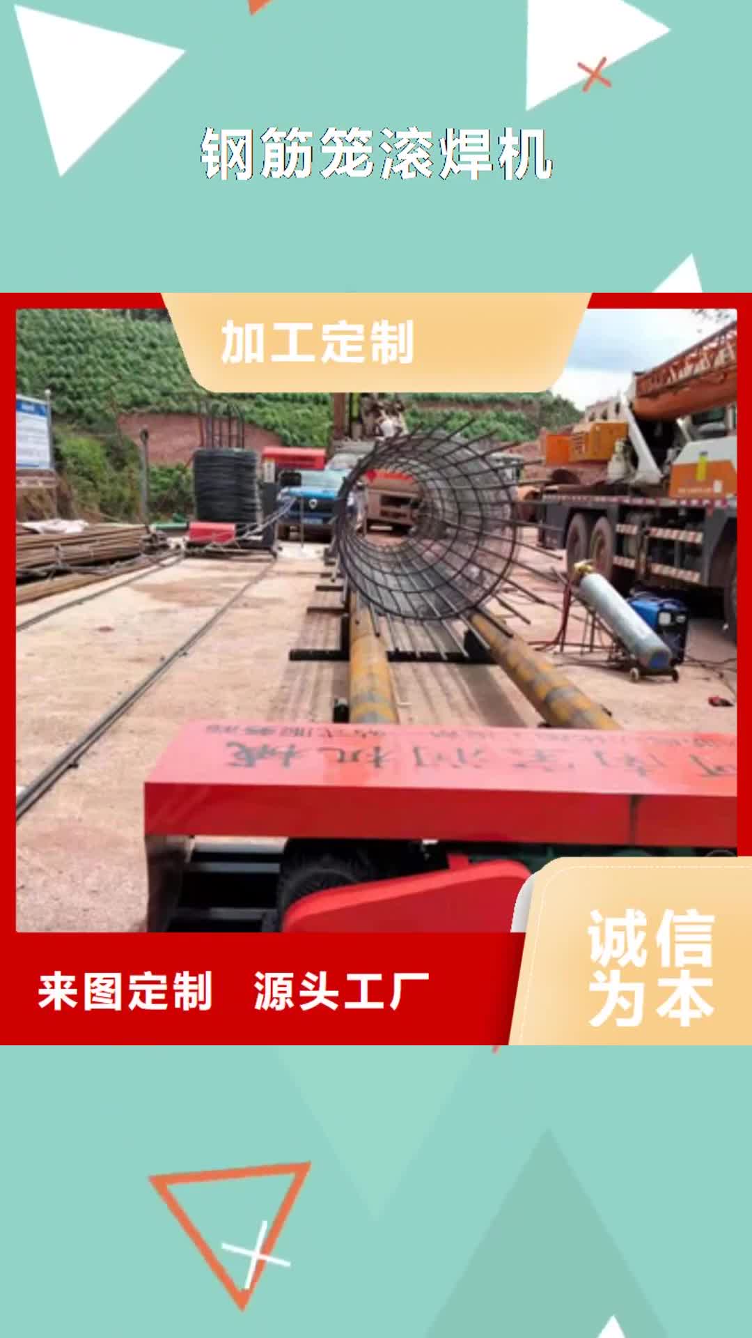 南通 钢筋笼滚焊机-【数控钢筋弯曲中心】产品优良