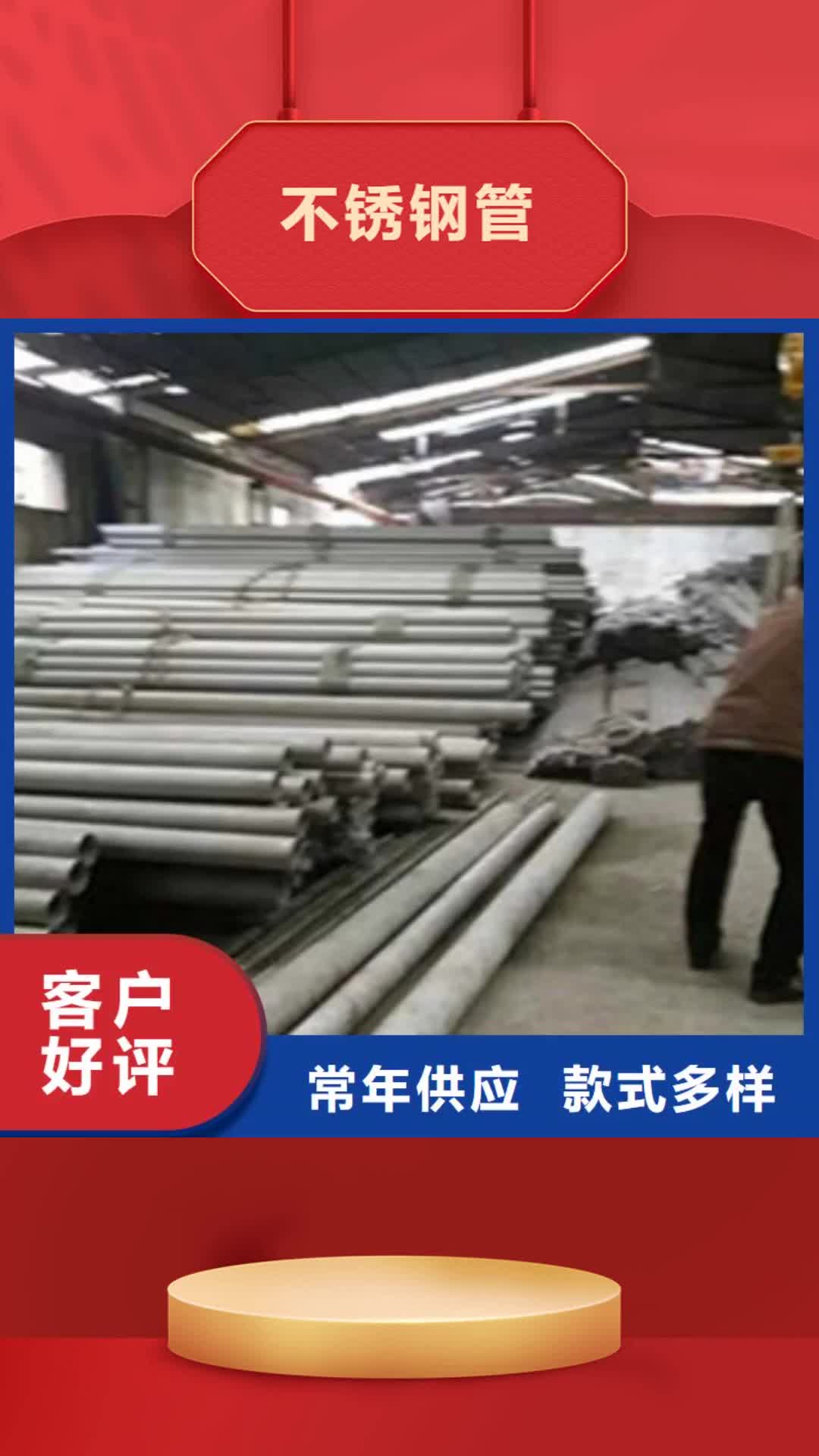 克拉玛依【不锈钢管】 方管一站式采购商家