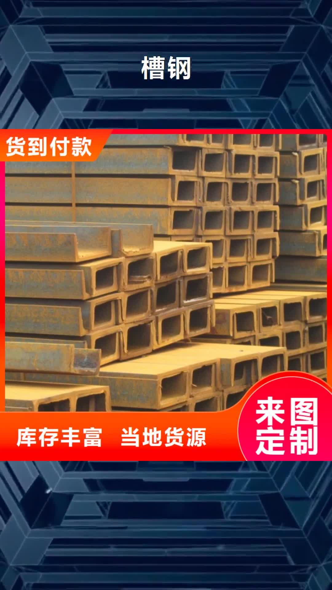 【拉萨 槽钢紫铜管打造行业品质】