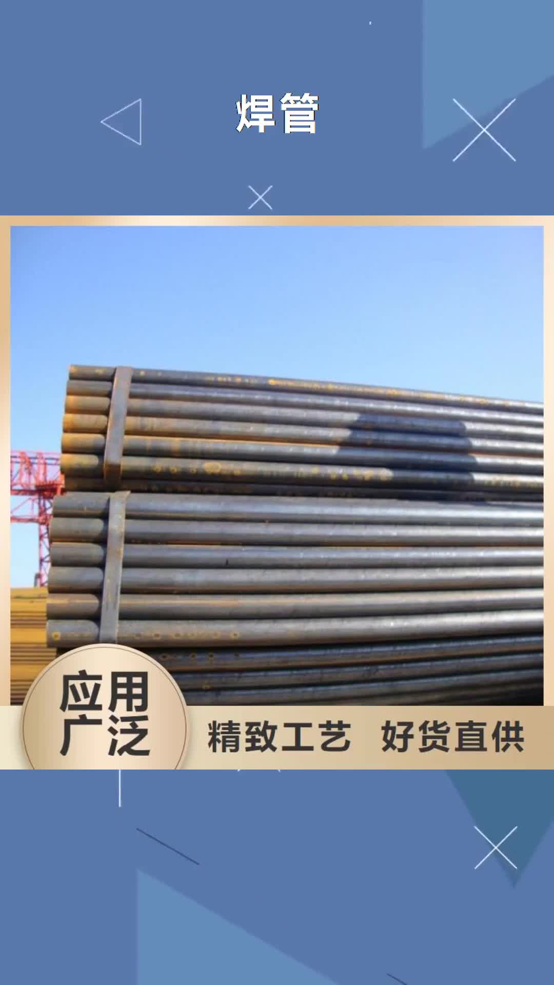西宁【焊管】-无缝方矩管讲信誉保质量