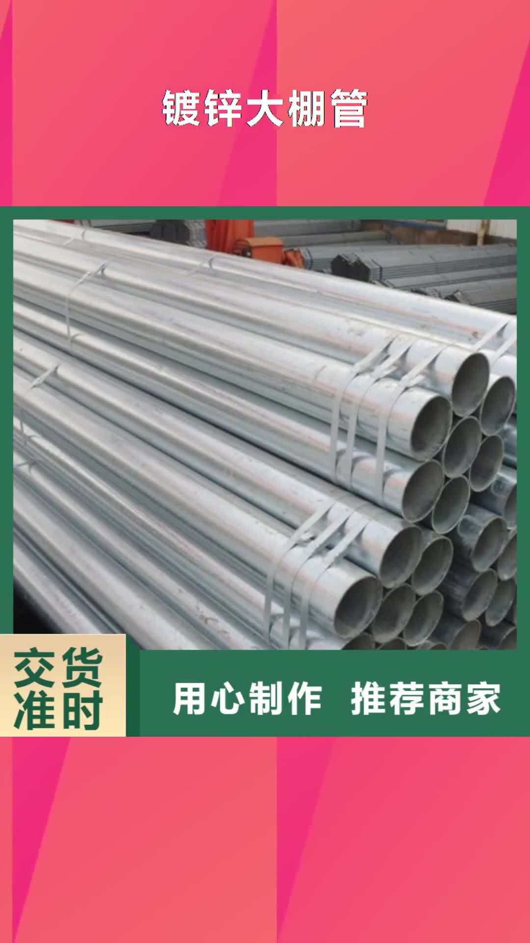 贵阳 镀锌大棚管-【高频焊接H型钢】品质好才是硬道理