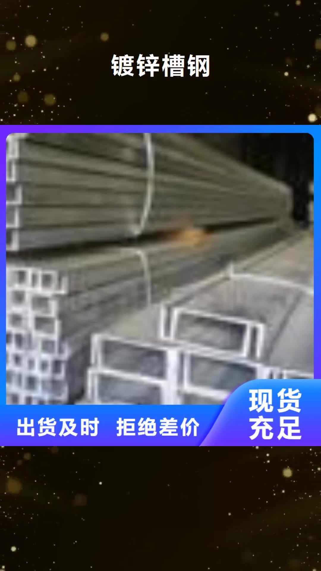 【海东 镀锌槽钢-国标T2紫铜排可接急单】