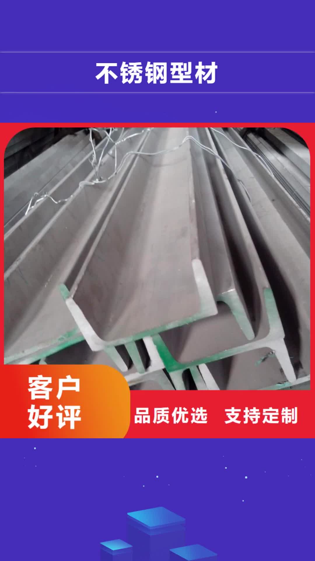齐齐哈尔【不锈钢型材】_不锈钢无缝管随到随提