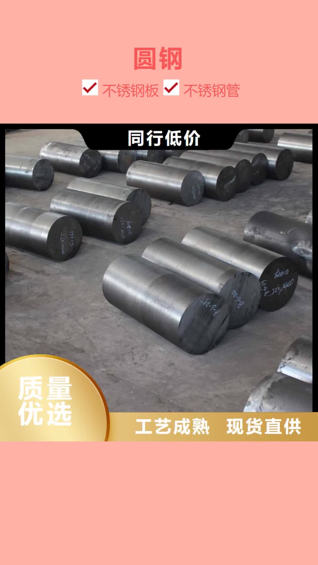 【阜阳 圆钢冷轧不锈钢板以质量求生存】