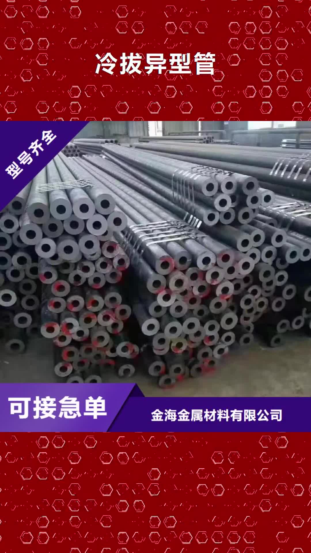 【甘肃 冷拔异型管20G高压锅炉管核心技术】