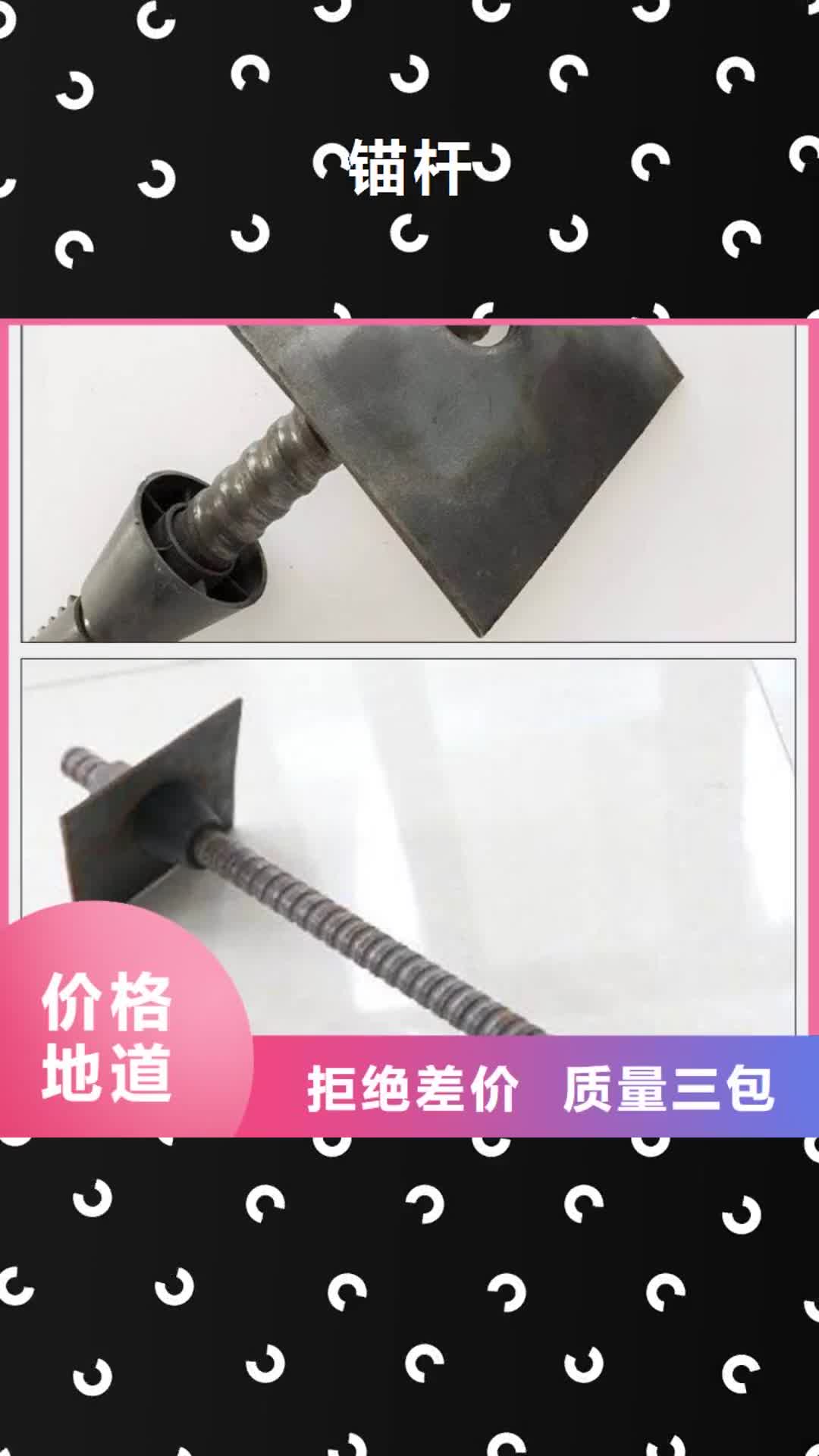 铜仁 锚杆 【Q355B方矩管】商家直供