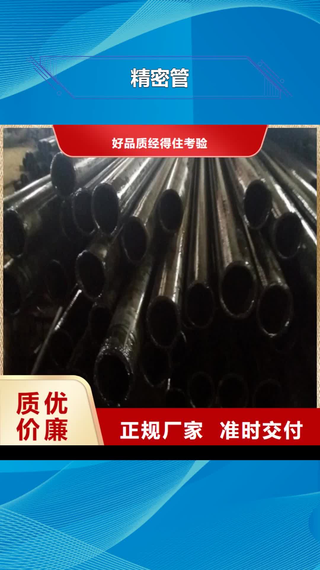 十堰【精密管】-精密无缝钢管加工厂合作共赢