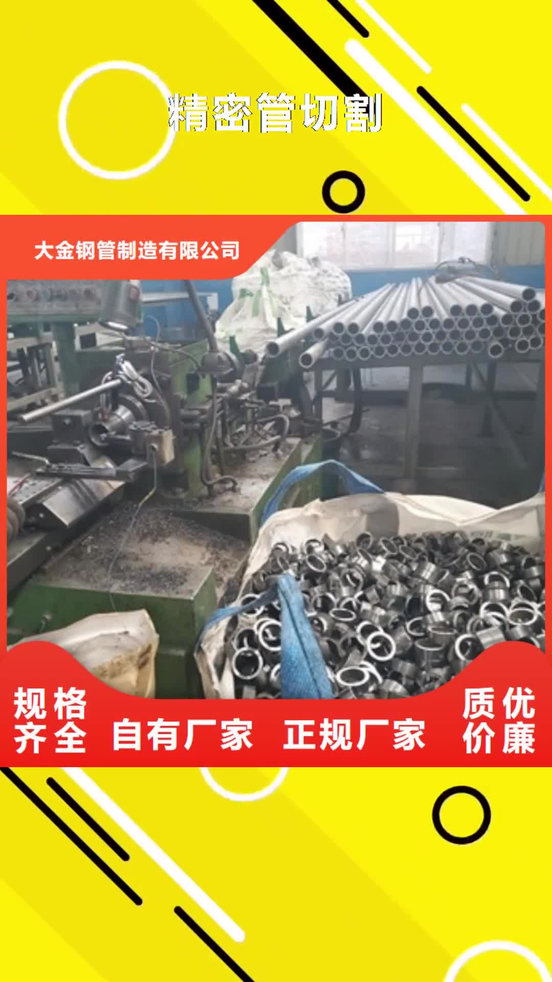厦门【精密管切割】,精密无缝钢管生产厂家定制不额外收费