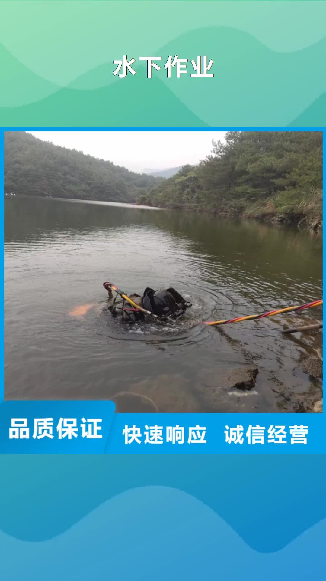 【信阳 水下作业,水下打捞明码标价】