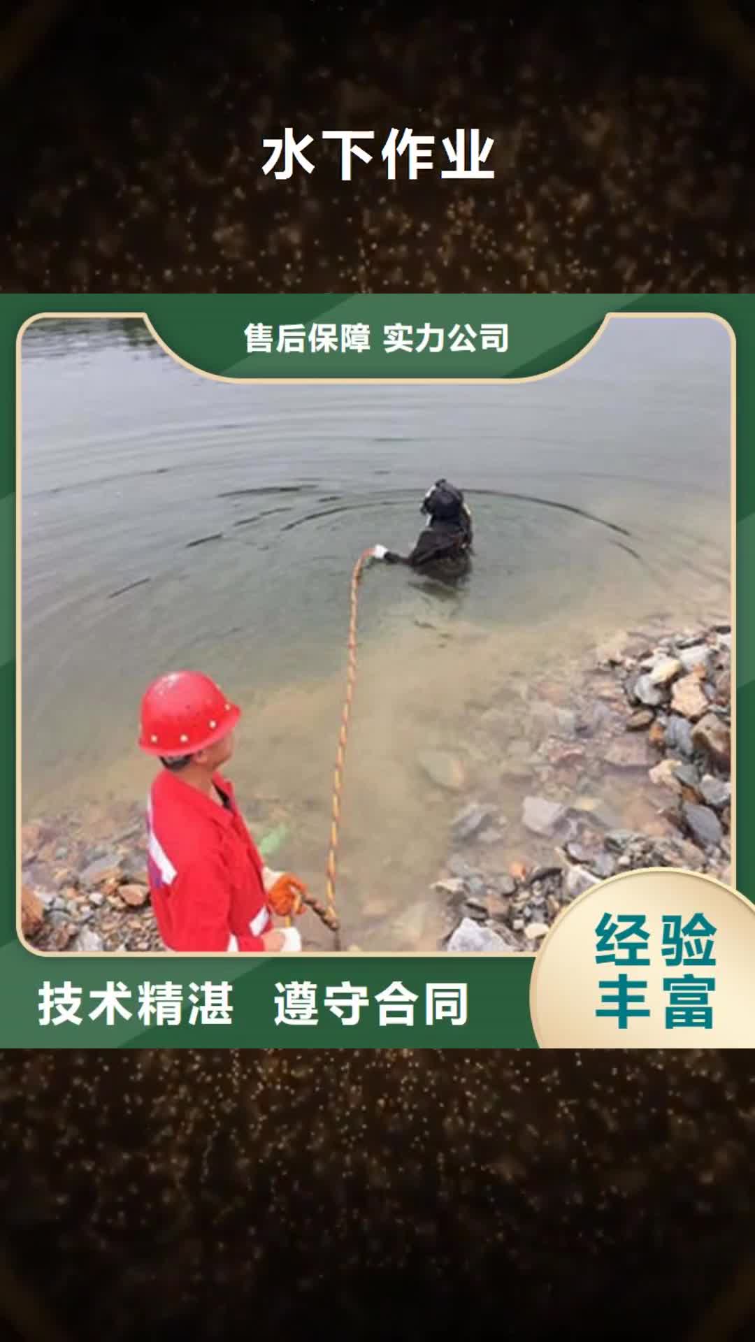 【重庆 水下作业水下拆除信誉良好】