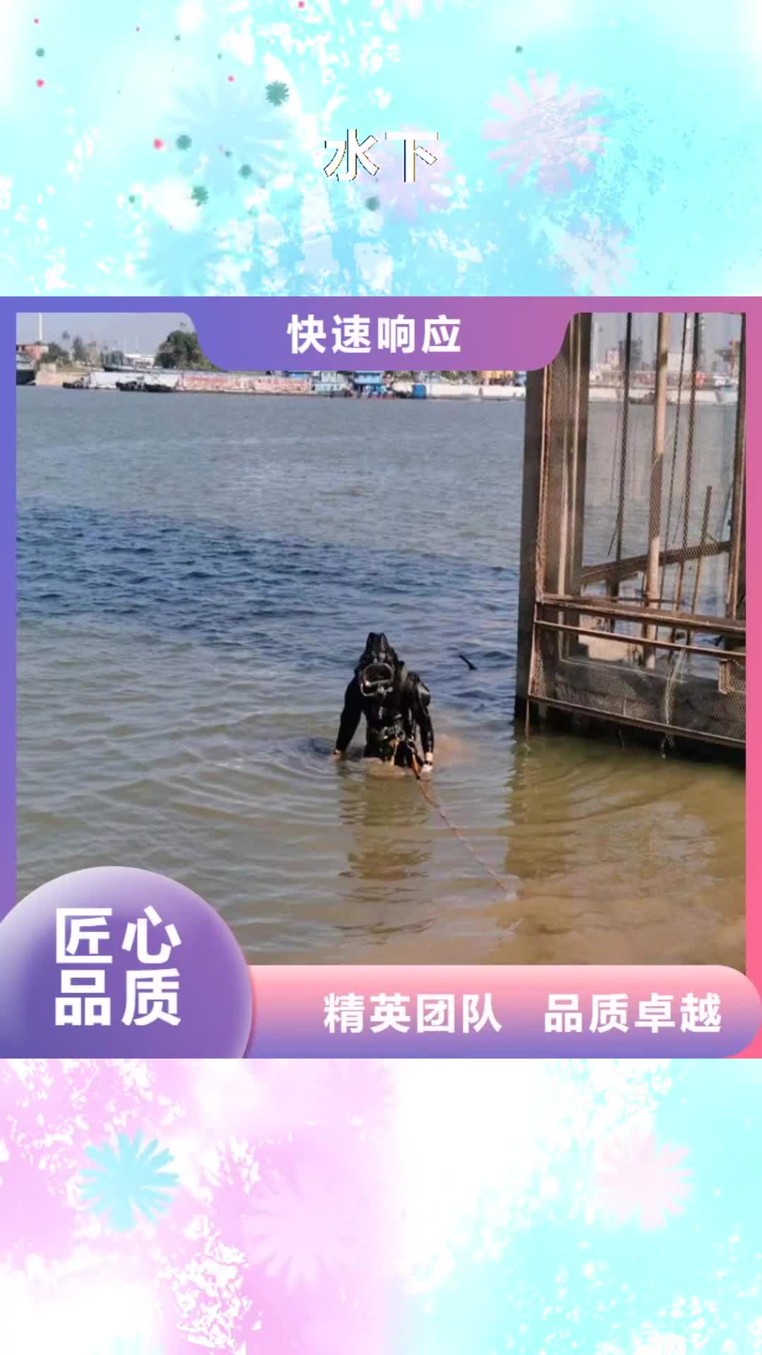 鹤壁 水下_【水下拆除】团队