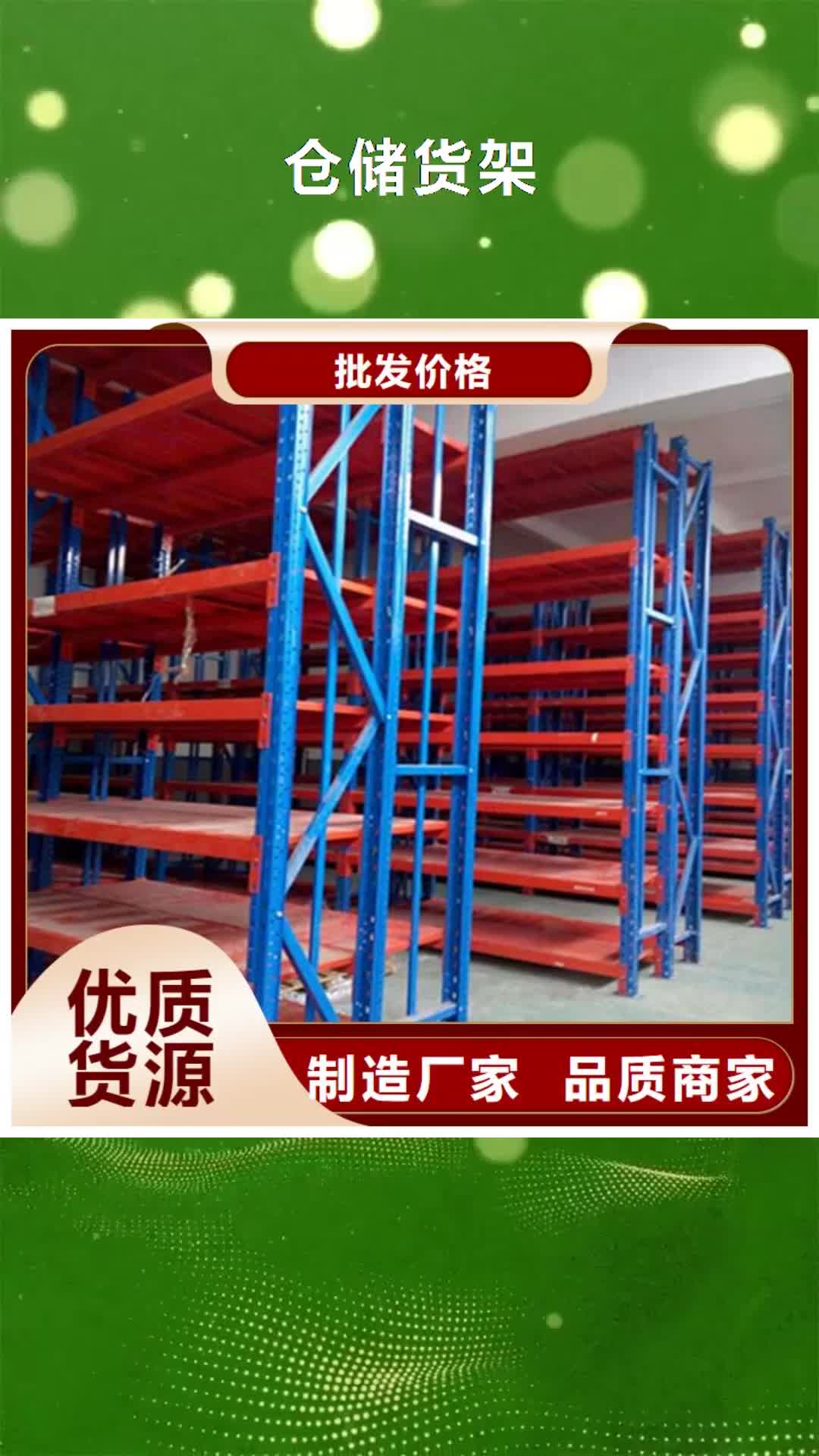 河源【仓储货架】_托盘厂家严格把关质量放心