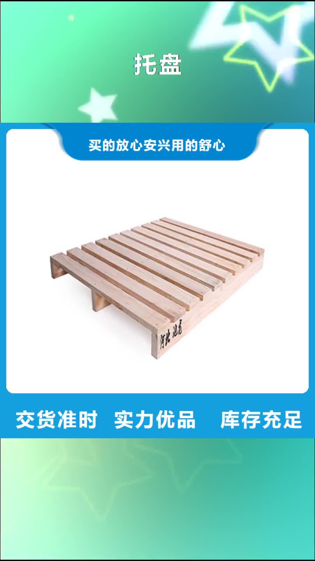上海 托盘-【轻中重型仓储货架】用心经营