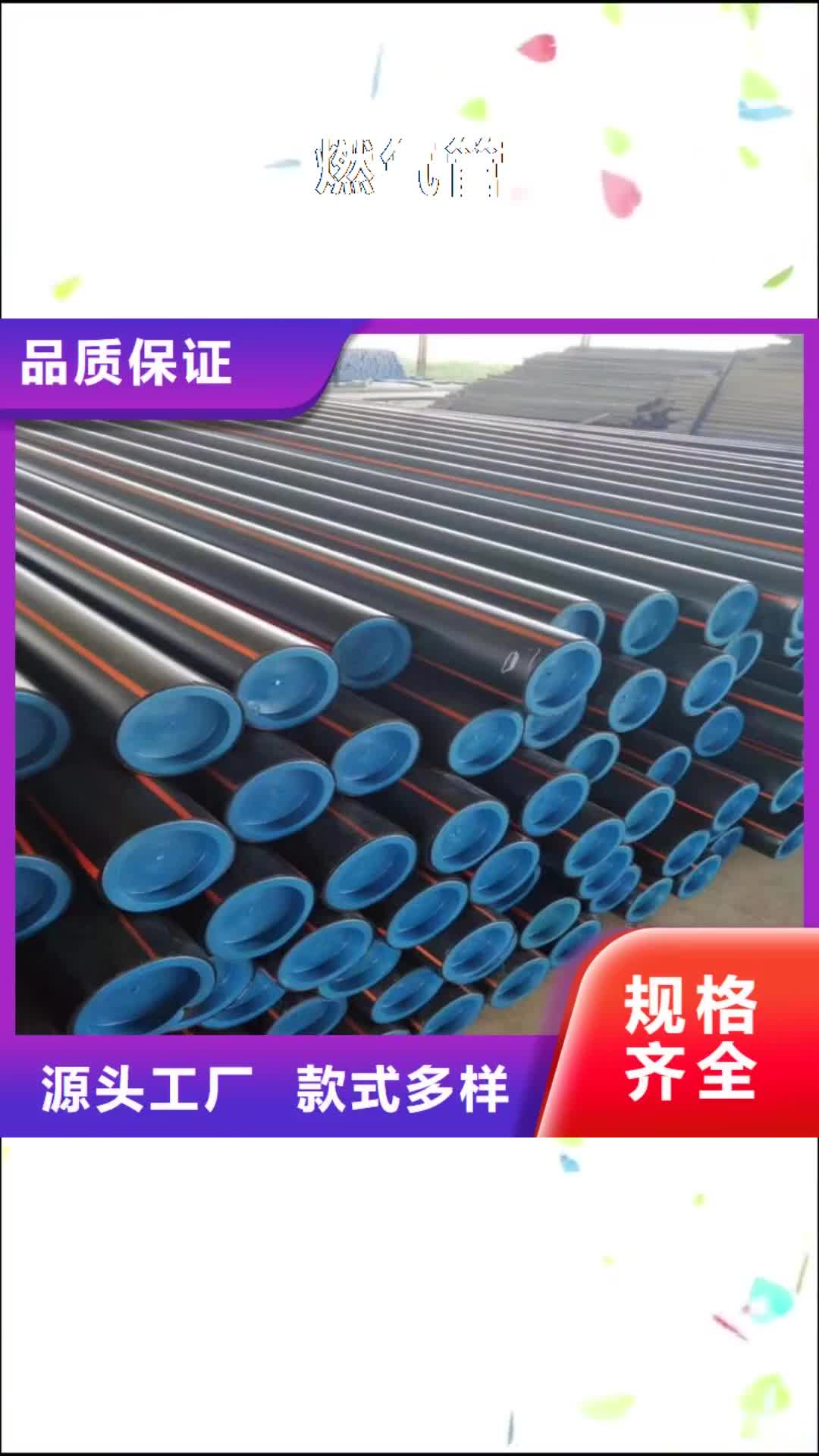 荆门【燃气管】,集束管优良工艺